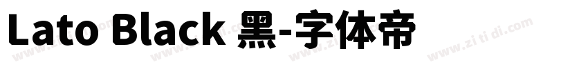Lato Black 黑字体转换